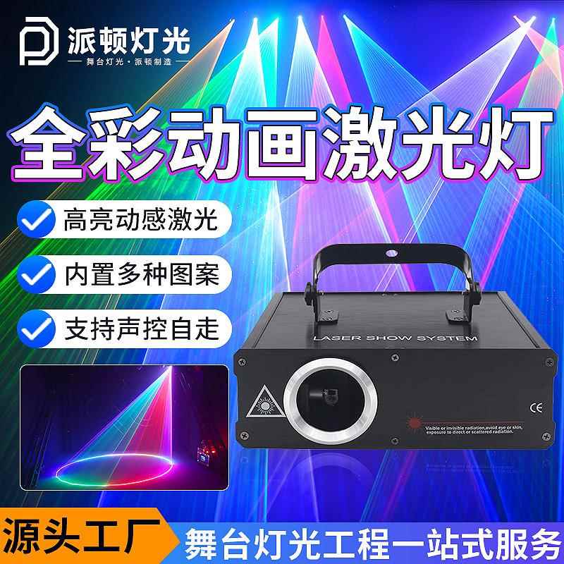全彩动画激光灯KTV包房闪光灯声控舞台灯清吧酒吧蹦迪镭射灯