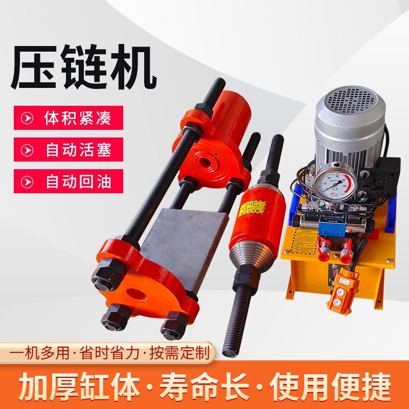 电动压套压炼All可携式怪手炼条液压工具挖土机拆卸拆销机