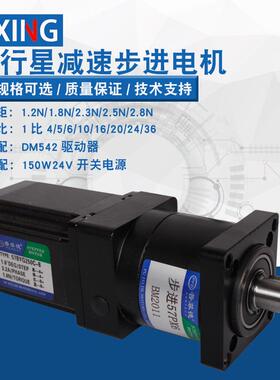 57行星减速步进电机76mm112mm精度1:5大扭矩速比100减速机