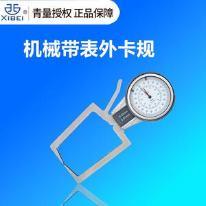 青海量具青量带表内外卡规数显不锈钢卡钳内径量具配件外卡钳游标