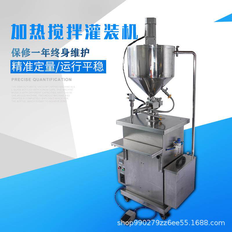 全自动恒温加热搅拌灌装机立式奶酪口红润唇膏发蜡加热灌装机