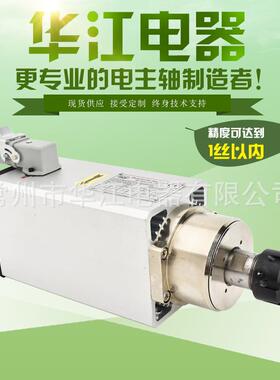 华江电主轴厂家直销YS83504WER25方型风冷电主轴