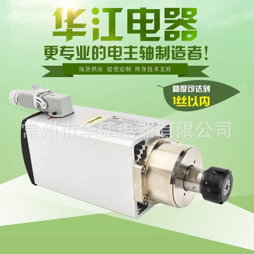 华江电主轴厂家直销YS83504WER25方型风冷电主轴