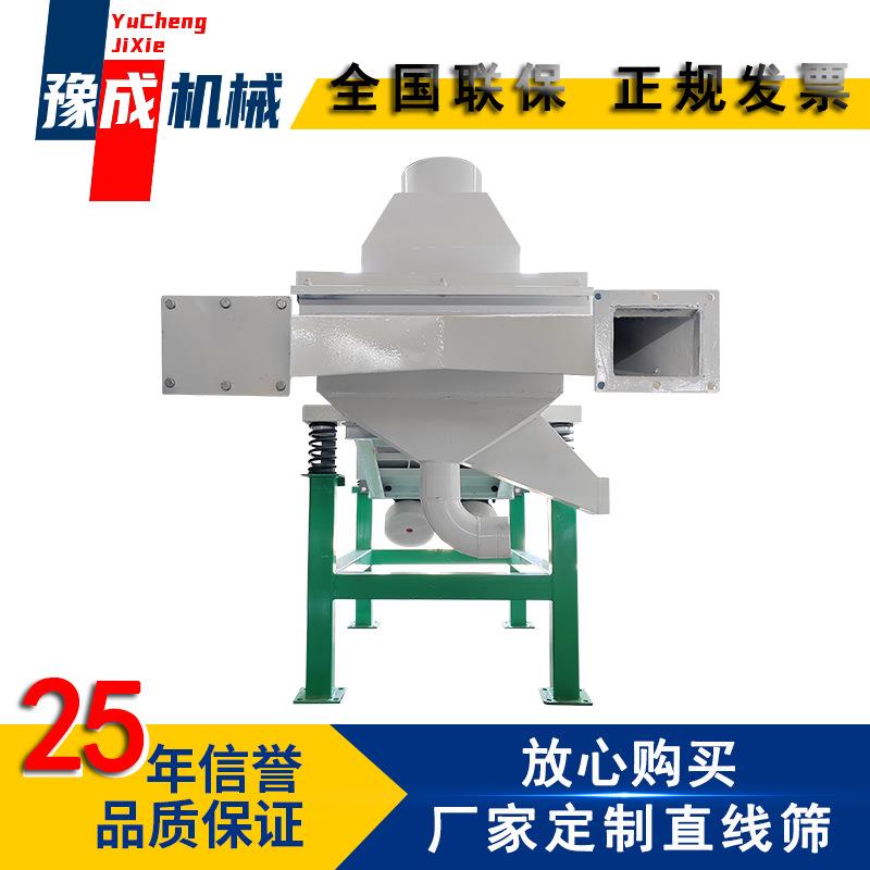豫成厂家生产直线筛双层过滤震动筛选机矿渣水泥525型直线振动筛