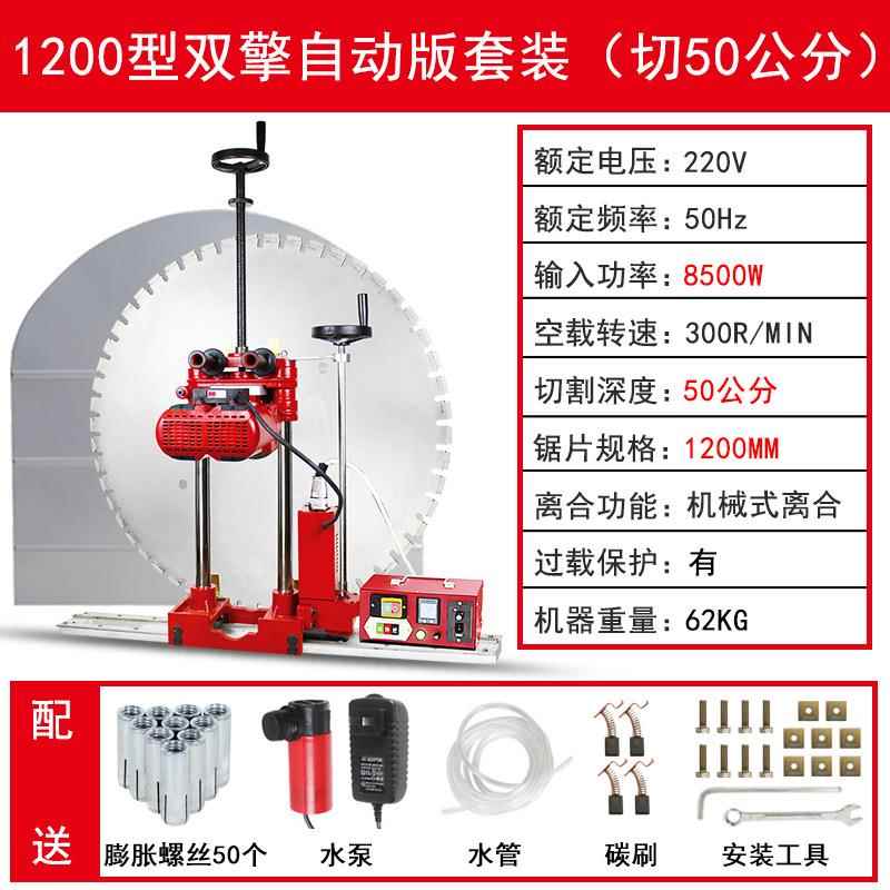 大功咨询客服切率擎双电机自动切割墙体墙壁墙机墙水锯锯JL-S1双2