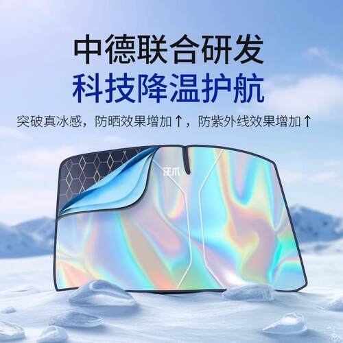 遮阳伞帘车神器隔热罩小车挡板汽车窗玻璃车内遮阳防晒遮阳遮光前