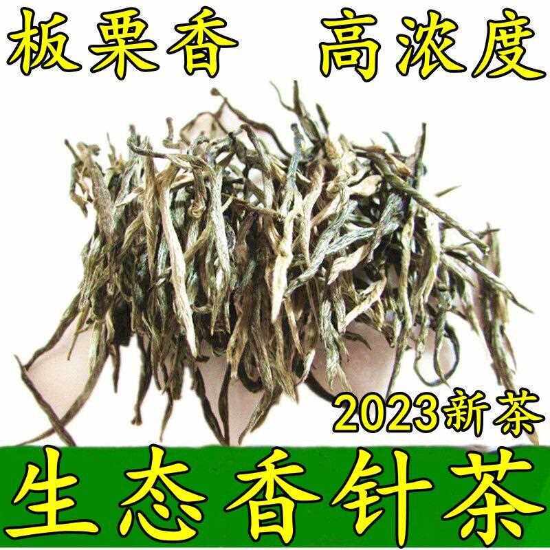 香茶明前春季绿茶高山云雾云南浓香型毛尖茶明前春尖茶500克散装