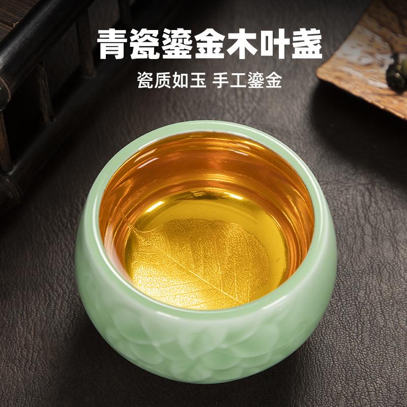 24K青瓷主人杯鎏金茶盏高端青瓷玉扳指鎏金杯黄金杯个人杯单杯