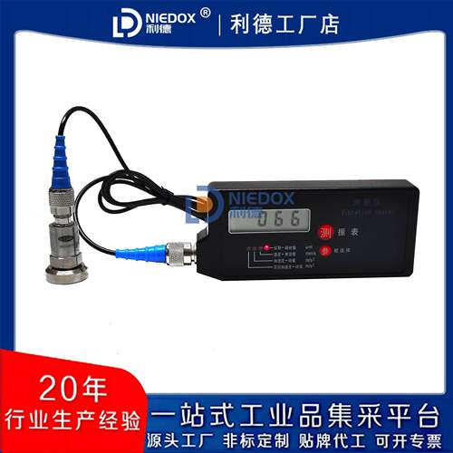 手持式微型测振表 轴承振动测量仪NIEDOX-VB06测振仪可选防爆