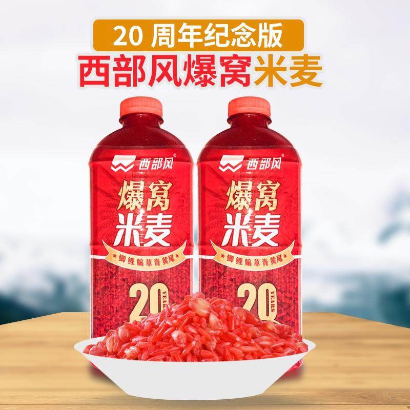 20纪念版爆窝米麦酒米窝料大板鲫鲤野钓鱼饵五谷杂粮打窝料,户外/登山/野营/旅行用品,台钓饵,淘宝优惠券,粉丝福利购,淘宝优惠卷