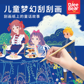 儿童炫彩刮刮画便签蓝色刮画纸安全无异味小学生手工DIY涂鸦环保