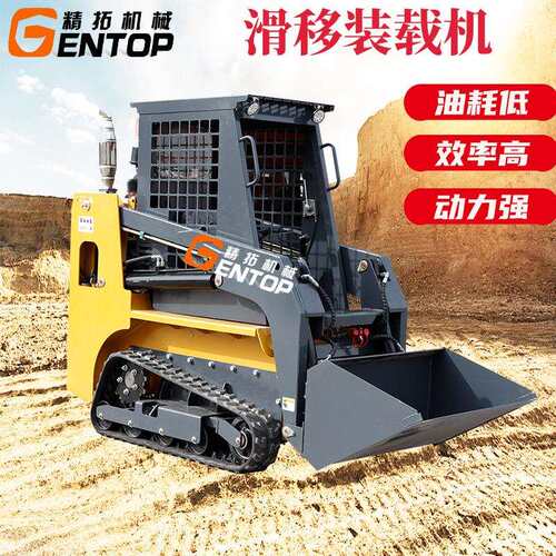 工厂直供工地清理垃圾小型滑移装载机 25mini skid-steer loader