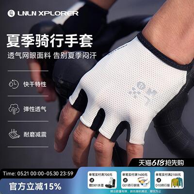 LNX 懒懒野人骑行半指手套网格透气专业舒适减震多场景户外公路车