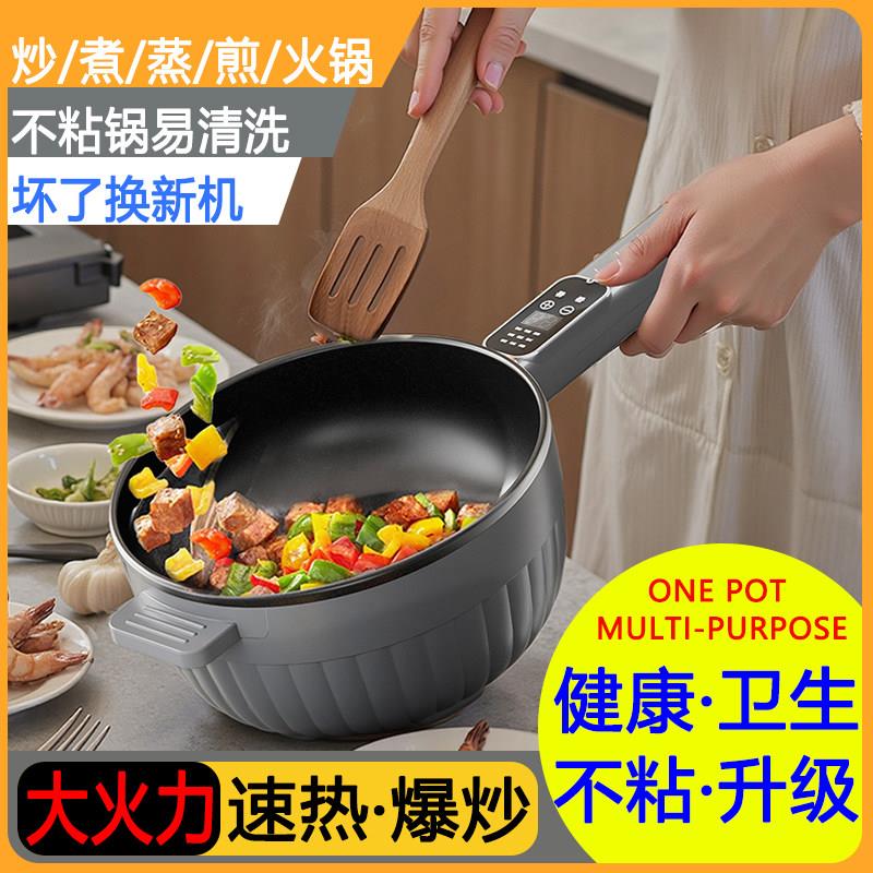 电炒锅大功率炒菜炒锅家用一体式多功能电煮锅煎炒蒸煮电火锅宿舍
