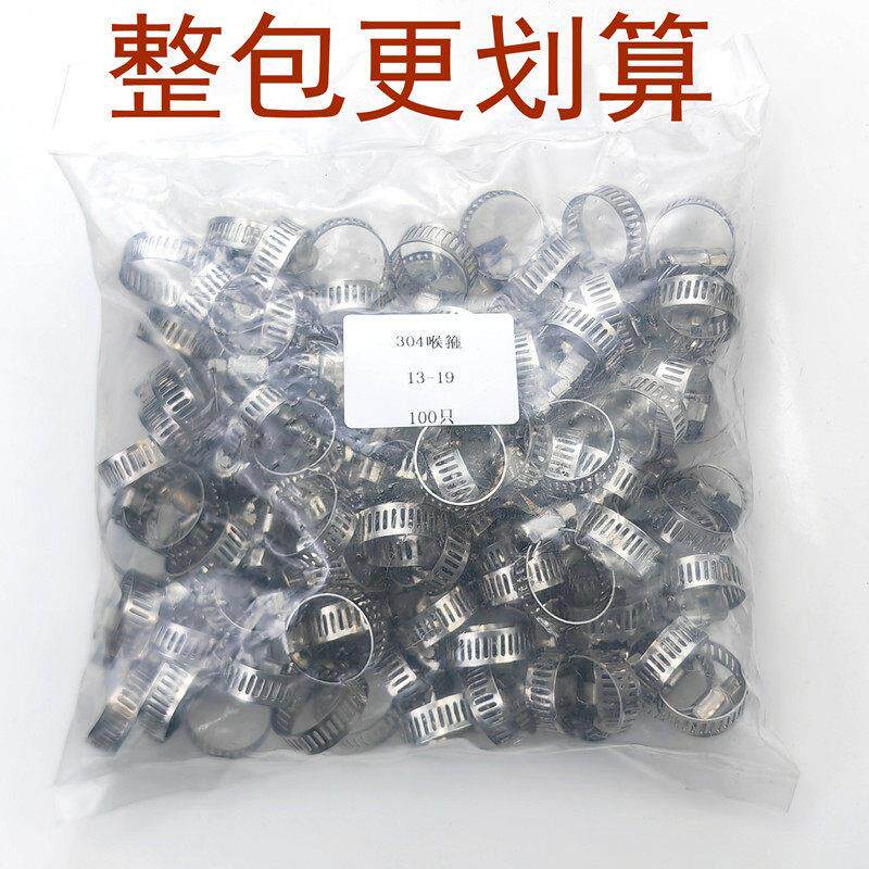 量专科享~304不锈钢喉箍快装强力管夹管箍抱箍水管卡扣箍管卡抱箍