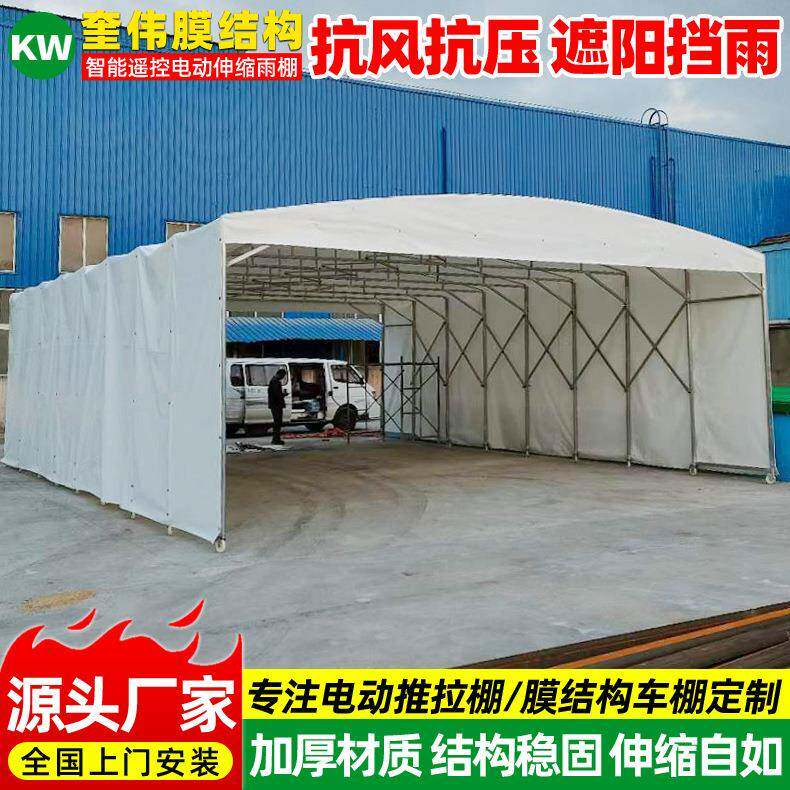 工厂物流装卸区伸缩雨蓬户外堆货雨棚太仓折叠推拉篷防雨遮阳棚
