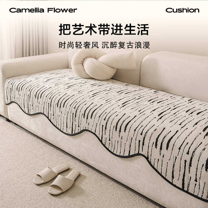 法式轻奢风异形雪尼尔沙发垫四季通用款沙发坐垫防滑耐脏沙发垫子