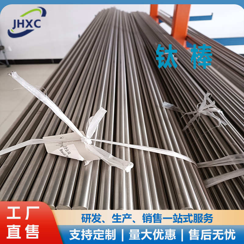 现货TA2/TC4钛棒 化工、航天科研等 直径2.0-120MM GB/GR 标准