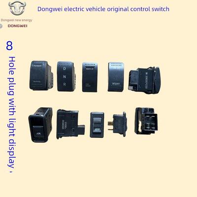 东威三轮车配件前进倒车雨刮开关暖风凉风DNR东威四轮电动车配件