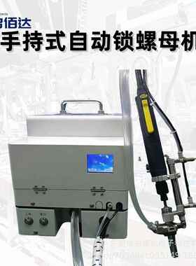 手式动锁螺丝机吹气式螺母不卡自螺丝半自动设持机备电动螺QVP丝