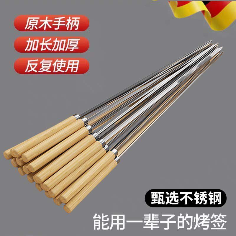 烧烤签子不锈钢扁签羊肉串烤肉粗铁签字烧烤工具全套用品神器穿串图片