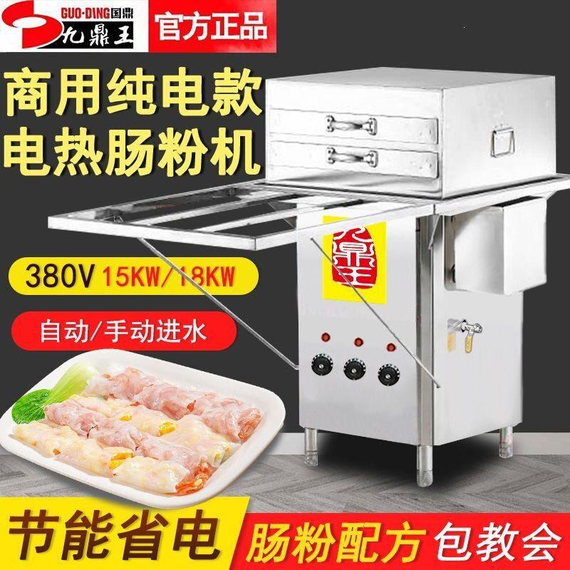 电肠粉机粉撑商用广东肠粉机抽屉式石磨肠粉商场肠粉机源头工厂