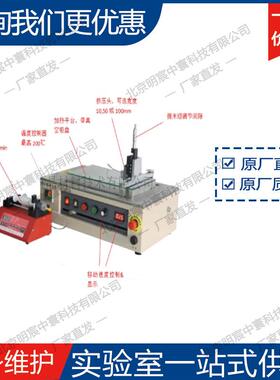 科晶MSK-FSC-1经济型挤压涂覆机