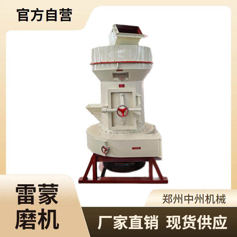 小型雷蒙磨 加工白云石石英石膏煤炭粉末时产1-3吨专业生产厂家