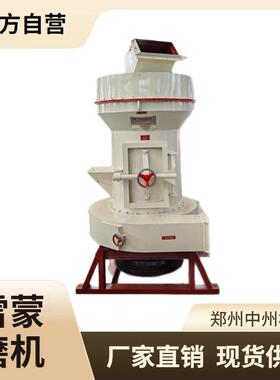 小型雷蒙磨 加工白云石石英石膏煤炭粉末时产1-3吨专业生产厂家