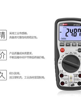 CEM华盛昌DT-9919自动量程数字真有效值万用表1000V防水型多用表