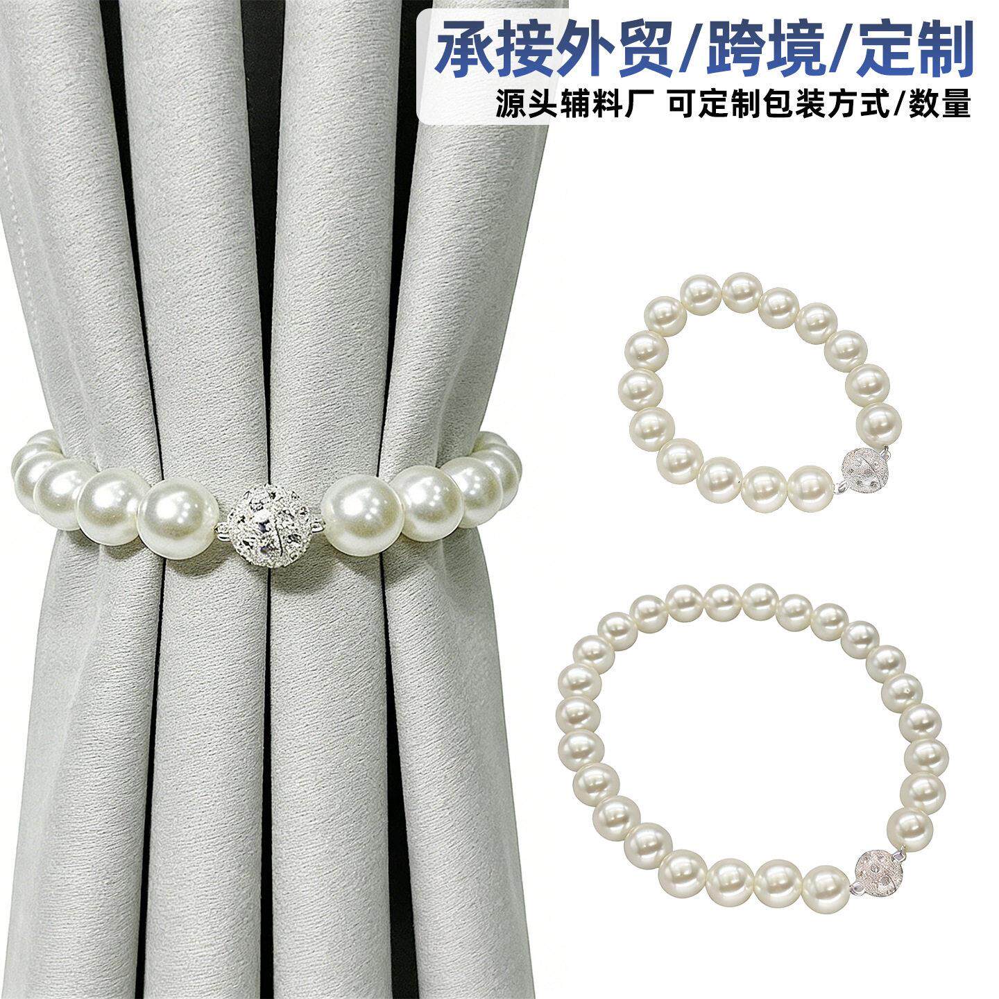 珍珠窗帘磁吸扣轻奢窗帘绑带磁铁扣档吸铁石束带免打孔绑带配件