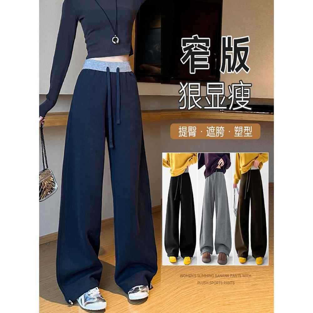 窄版香蕉阔腿裤女大码2025秋季新款高腰休闲直筒运动裤弯刀卫裤子
