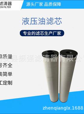 1263065 液压油过滤器滤芯 玻璃纤维液压滤网