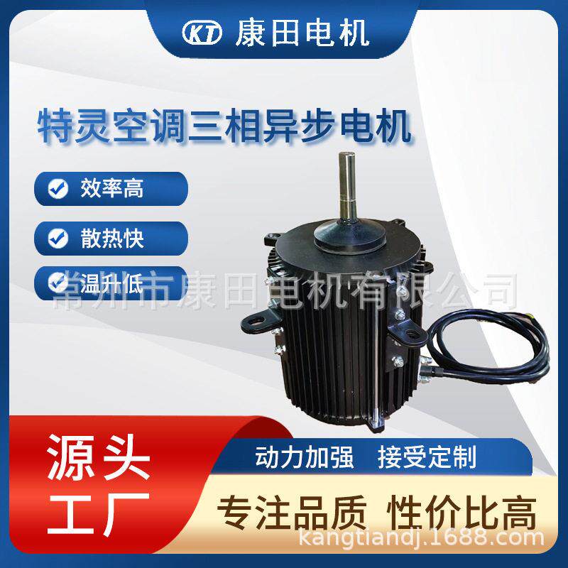 YLS-600-8特灵空调三相异步电机YLS-350-10供应