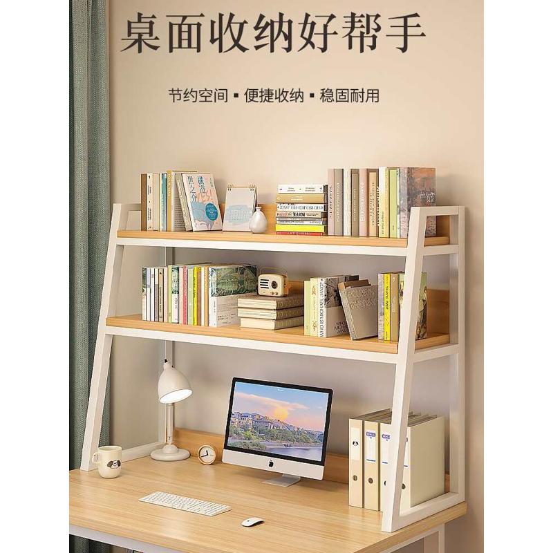 桌面置物架学生书桌上书架收纳整理多层隔板架落地小型书柜铁新品