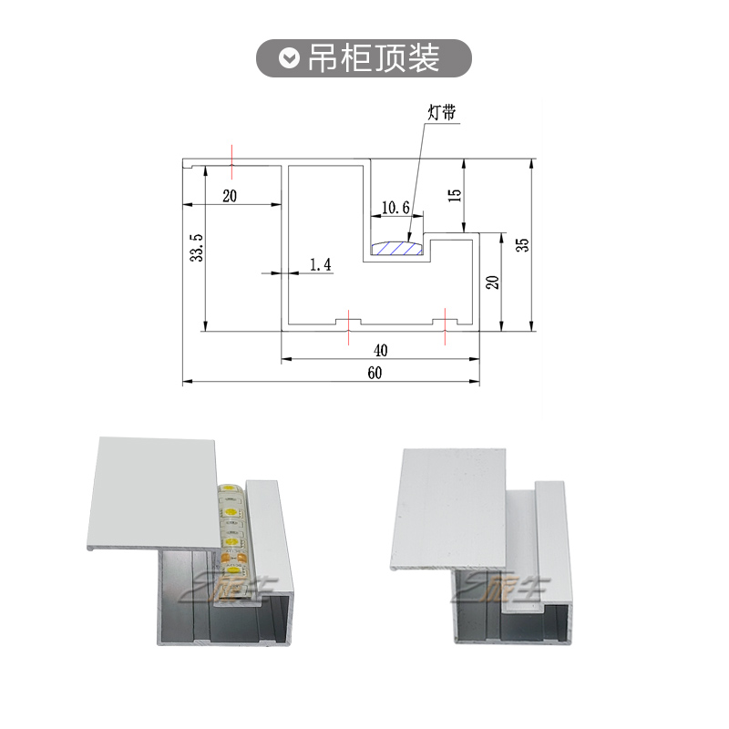 房车家具改装配件  装饰角铝 房车 吊柜衣柜橱柜储物柜铝合金型材