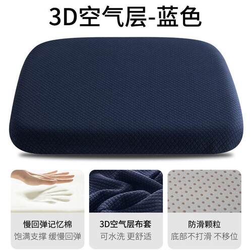 专用凳垫餐厅板凳子办公室座椅屁垫坐垫学生教室记忆棉可固定加厚