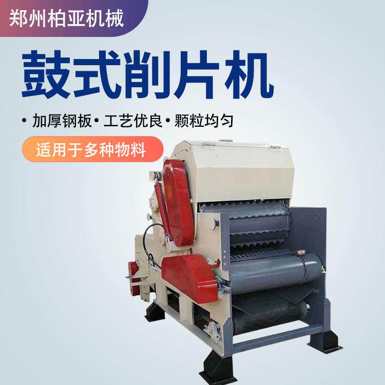大型造纸厂木头枝条圆木木材粉碎机干湿两用竹子打片机