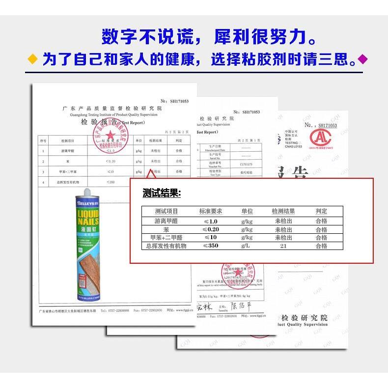 澳洲犀利牌液固钉棕色免钉胶强力胶免打孔踢脚线玻璃木工专用胶水