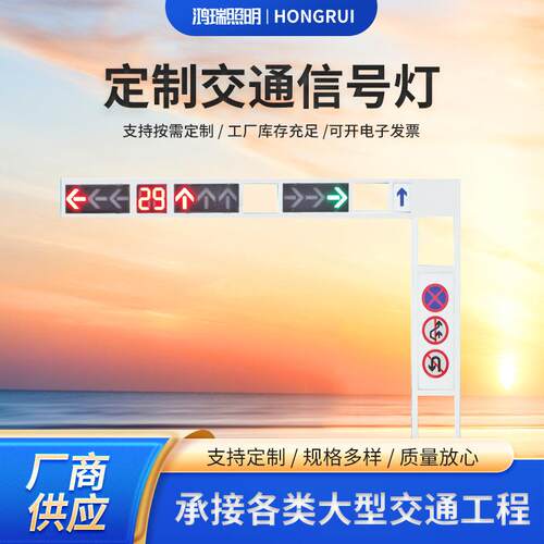 厂家供应红绿灯框架式交通信号灯LED红绿指示灯杆一体式信号灯杆