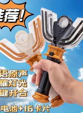 迪迦奥特神光棒变身器儿童玩具礼物人偶模型发光发声黑暗召唤器