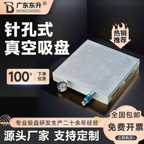 cnc精雕机微小孔真空吸盘烫金制版密集针孔气动真空吸附平台磨床