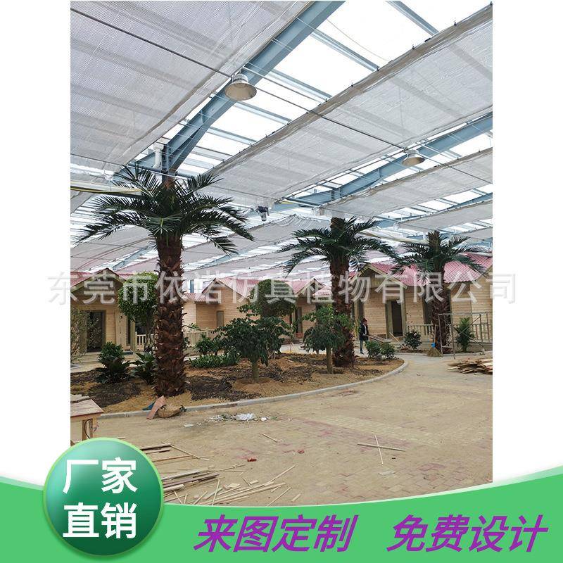 仿真棕榈树 玻璃钢大型椰子树 室内外老人葵休闲度假酒店
