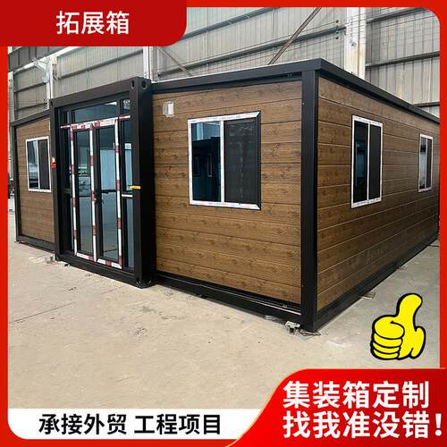 移动式双翼折叠房工地活动板房翼式折叠移动可拆卸住人集装箱房