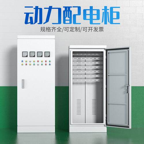 基业低压配电柜成套配电箱XL-21动力柜GGD开关控制柜可定制配电箱