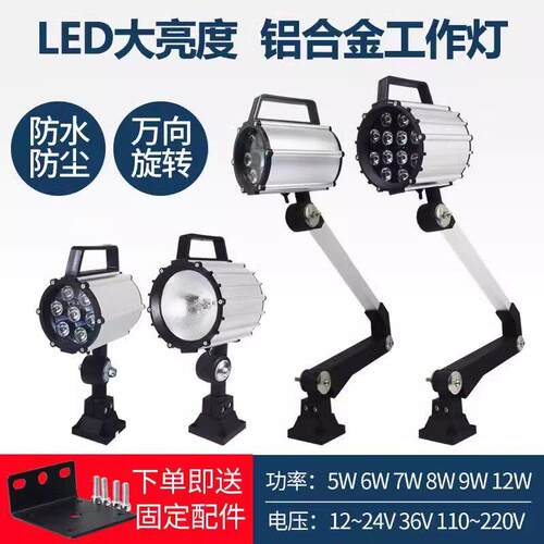 L50F1数控CNC机床工作灯220v车床灯36v长臂工业灯led机床工作灯