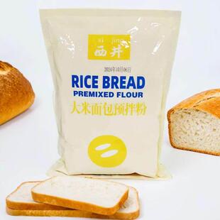 新疆包邮日式大米面包预拌粉大米面包西井大米预拌粉烘焙面包米面