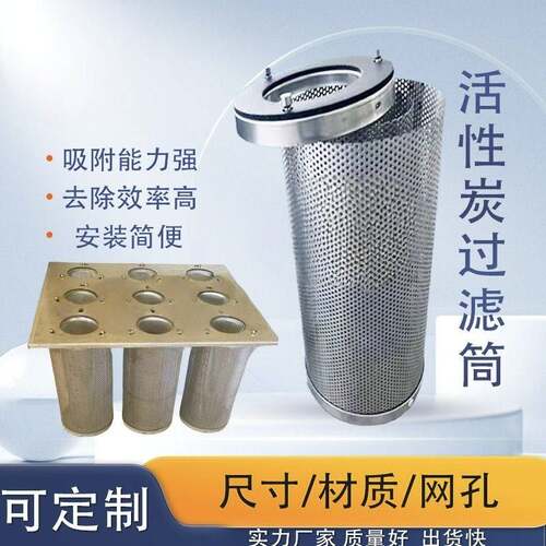 活性炭过滤器滤芯镀锌碳筒废弃处理活性炭净化滤筒化学过滤器全套