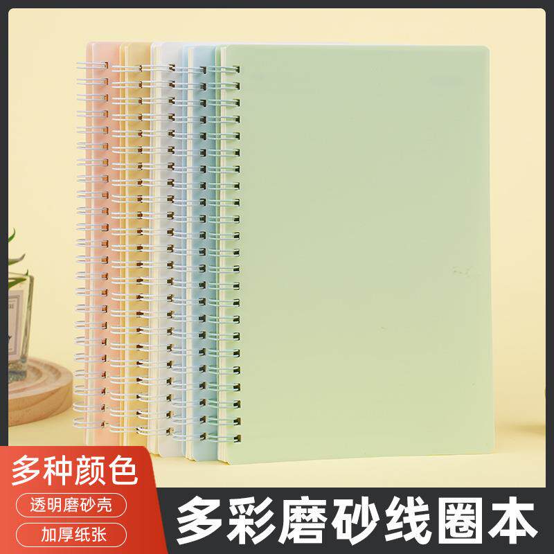 彩色磨砂线圈本分隔页本子索引式线圈本学生简约日期计划本横条本