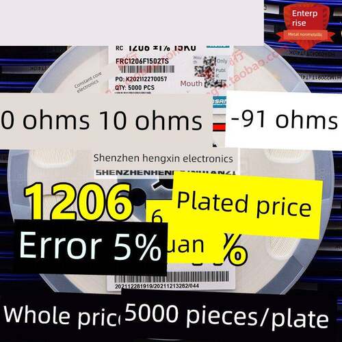 1206贴片电阻0R 10R 12R 15R 20R 22R 30R 33R 47R 51R 56R68R82R
